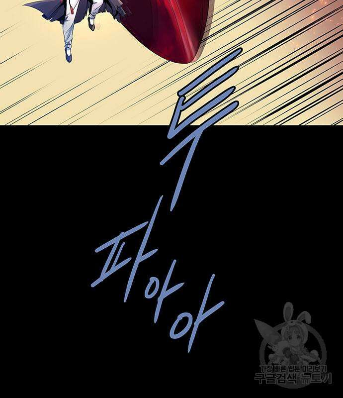 은탄 81화 91