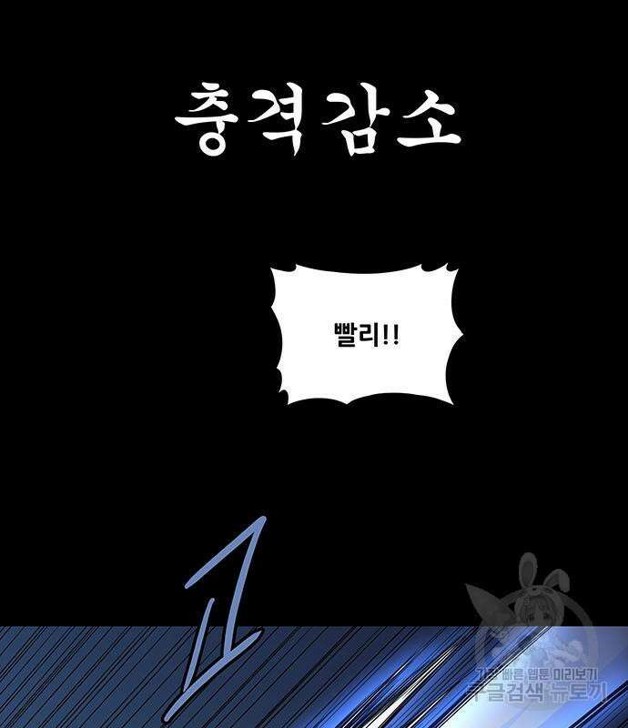 은탄 81화 97