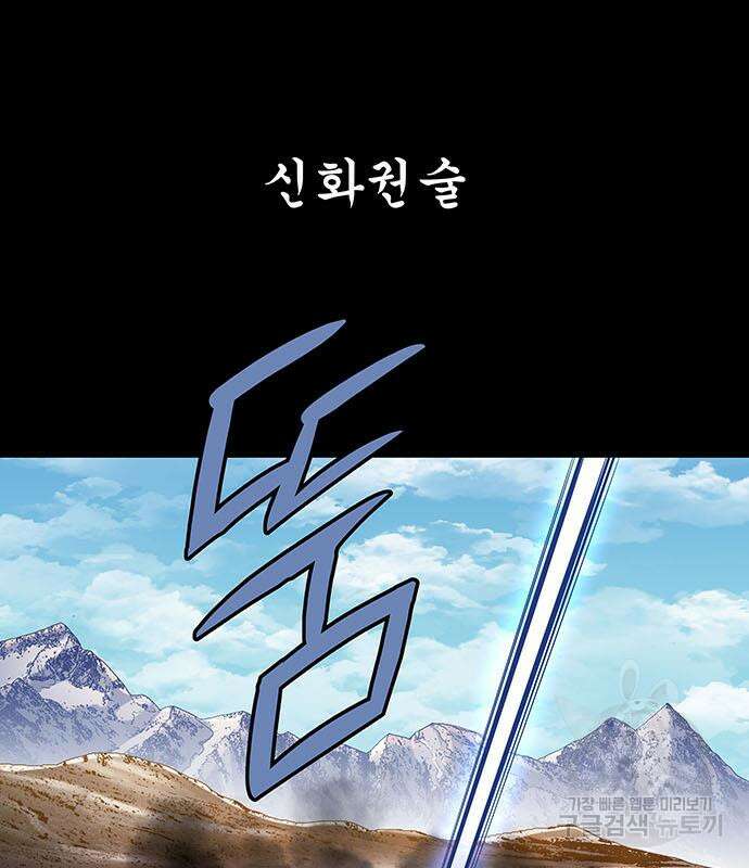 은탄 81화 100