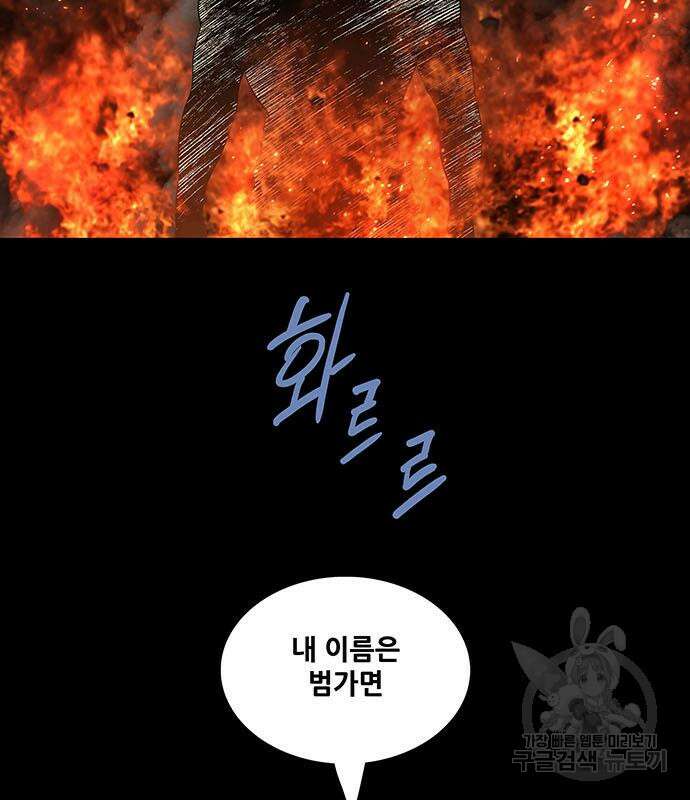 은탄 81화 104