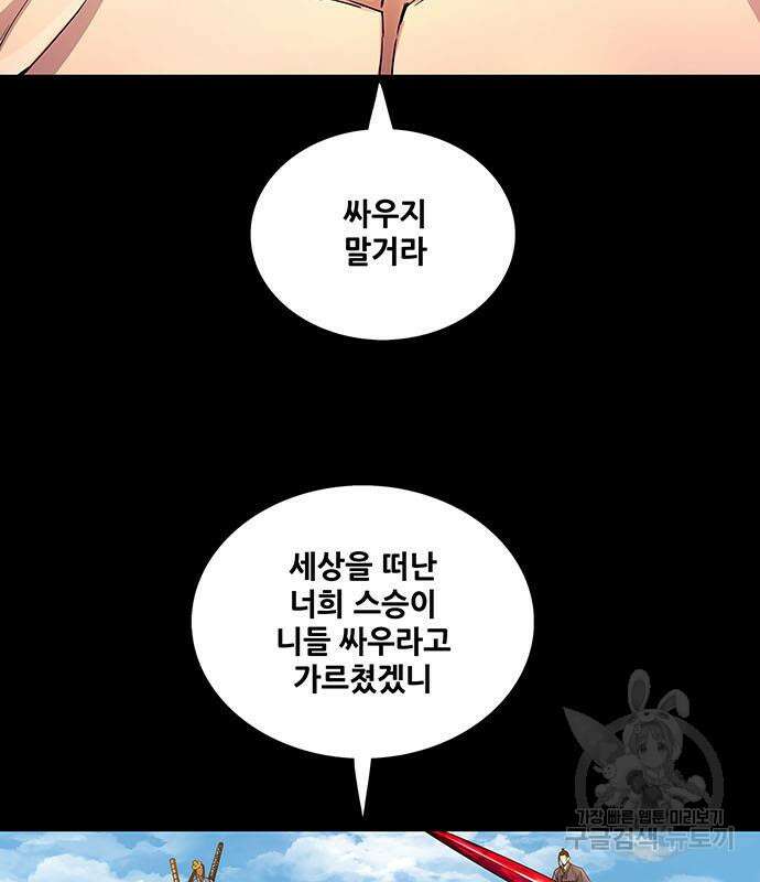 은탄 81화 106