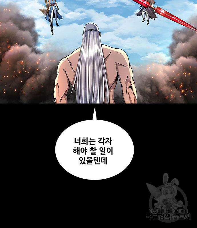 은탄 81화 107