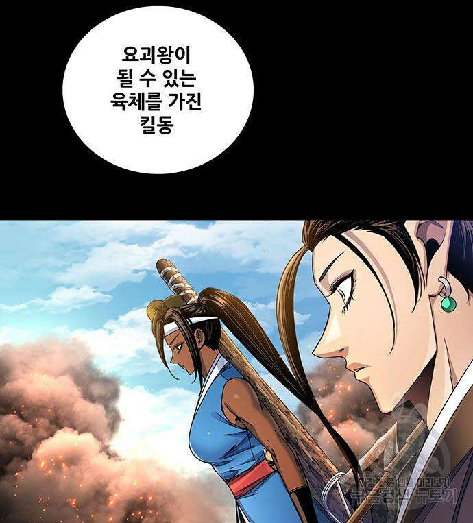 은탄 81화 108