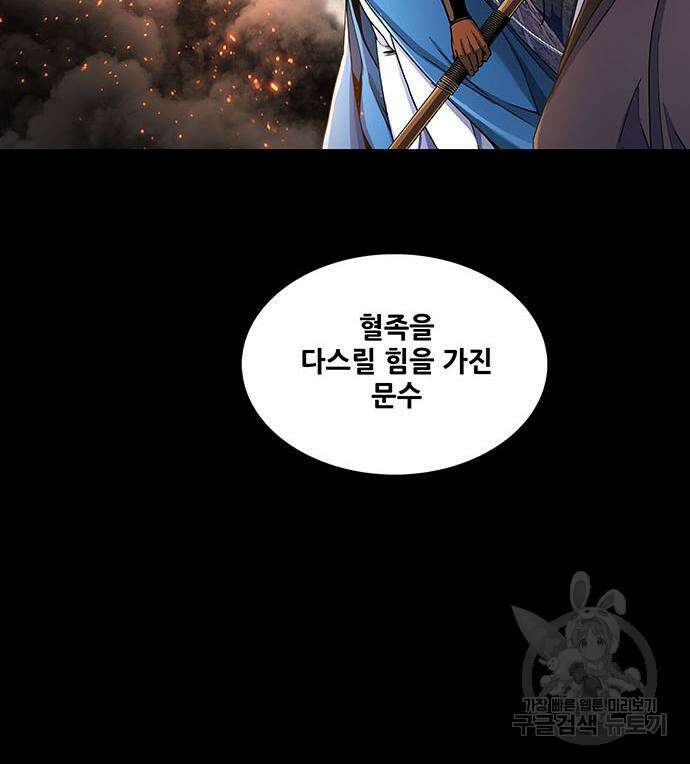 은탄 81화 109