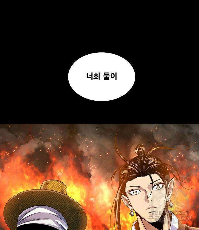 은탄 81화 110