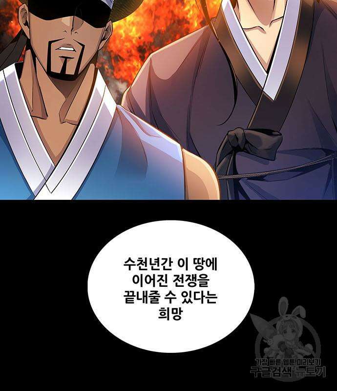 은탄 81화 111