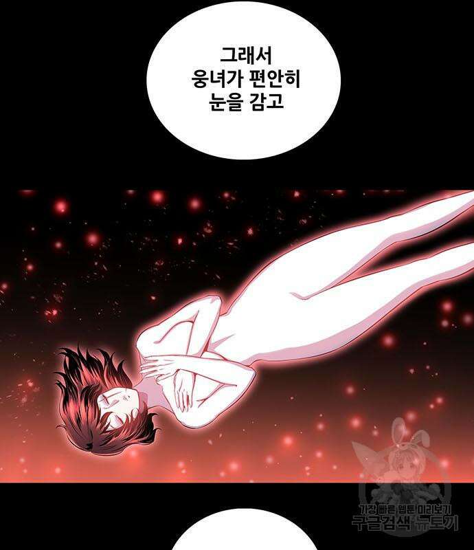 은탄 81화 112