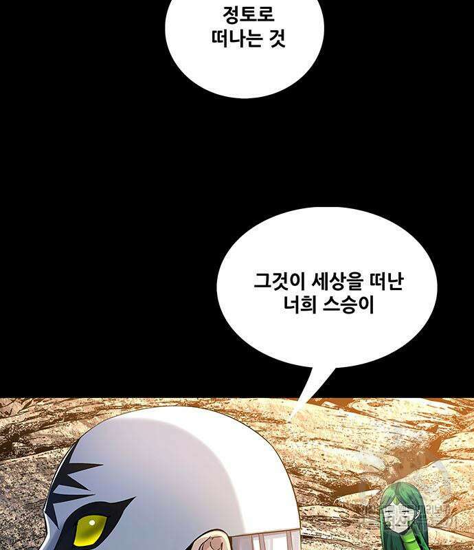 은탄 81화 113
