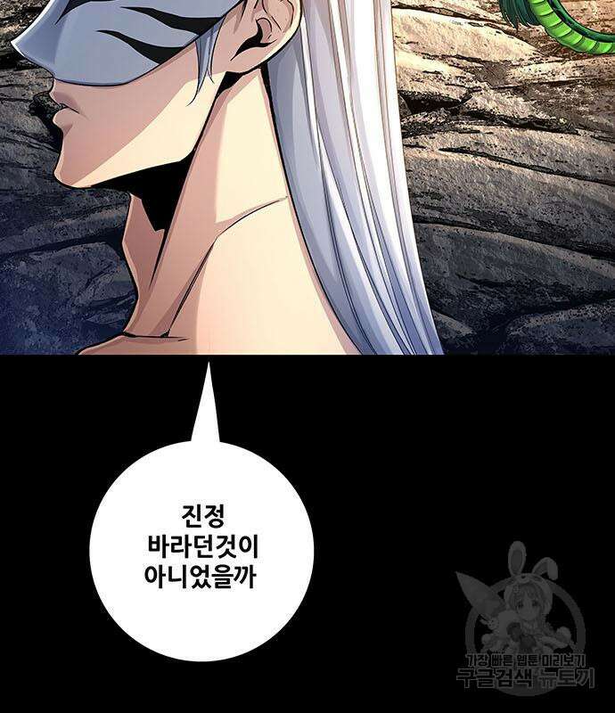 은탄 81화 114