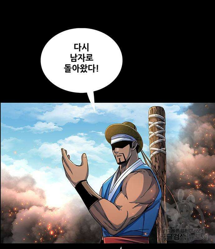 은탄 81화 115
