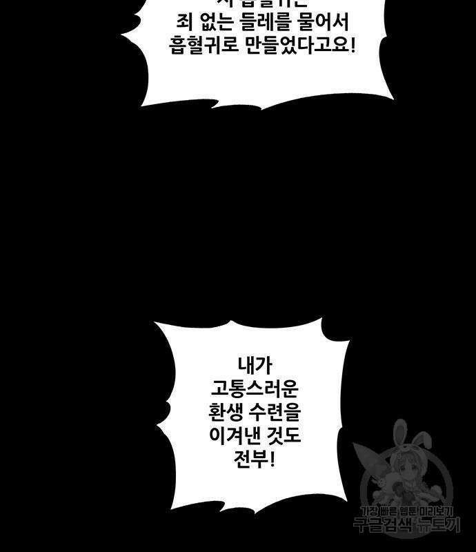 은탄 81화 118