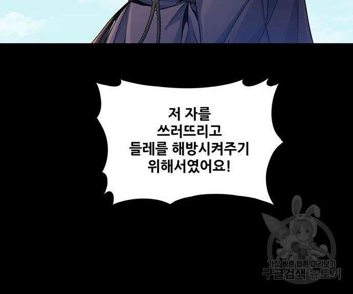 은탄 81화 120