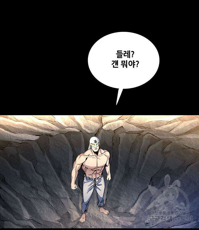 은탄 81화 121