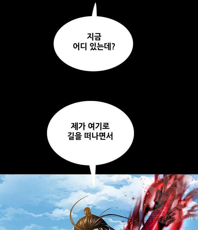 은탄 81화 122