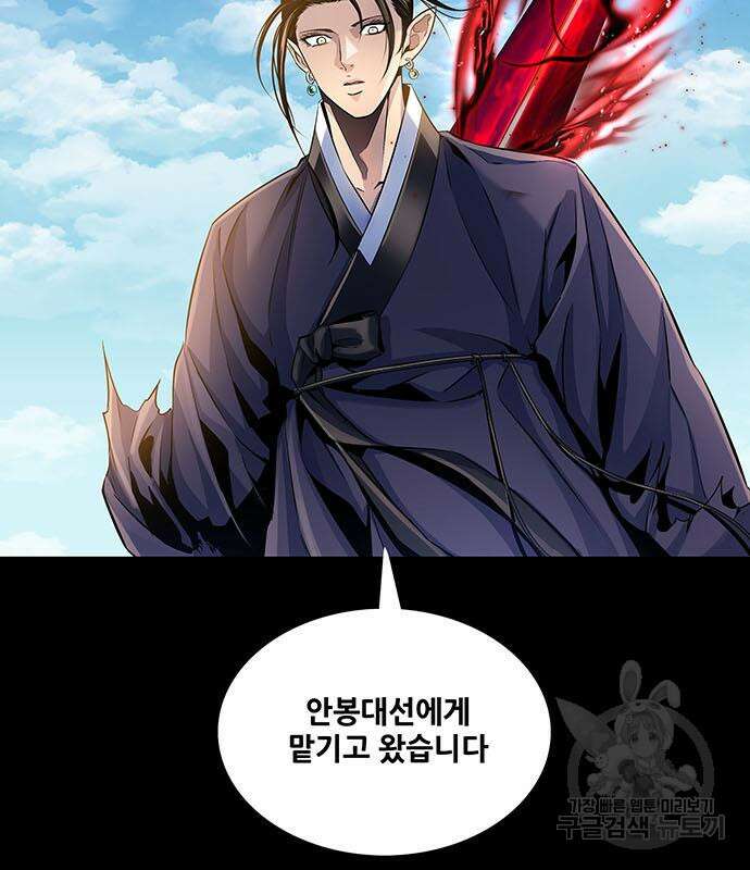은탄 81화 123