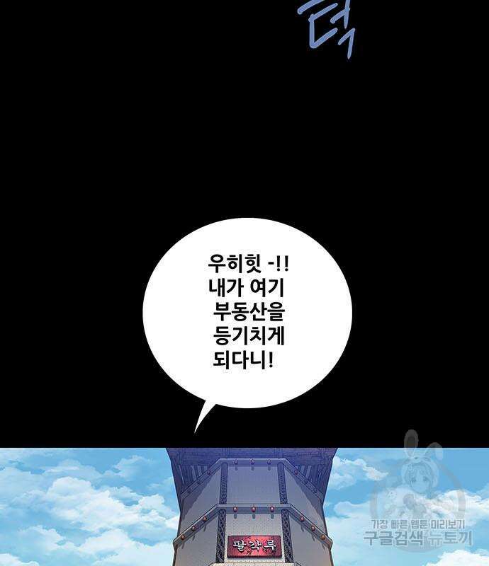 은탄 81화 125