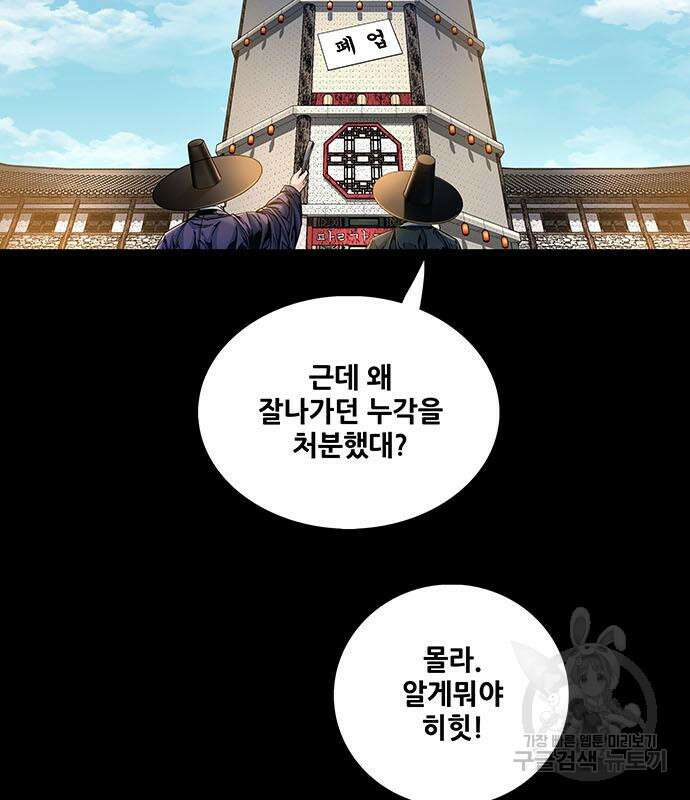 은탄 81화 126