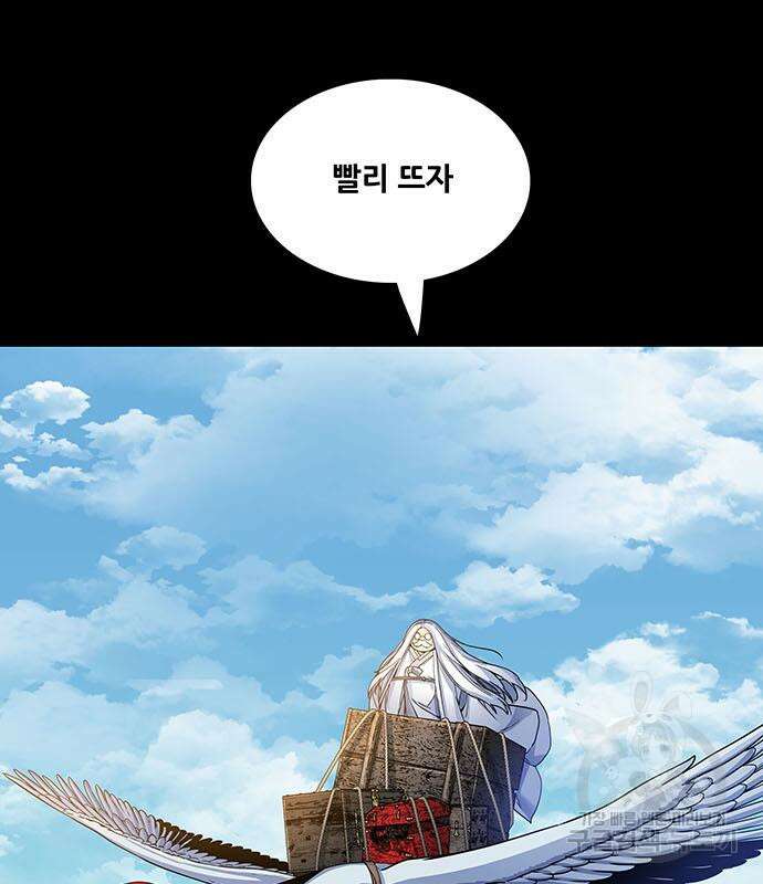 은탄 81화 128