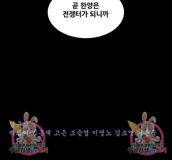 은탄 81화 130