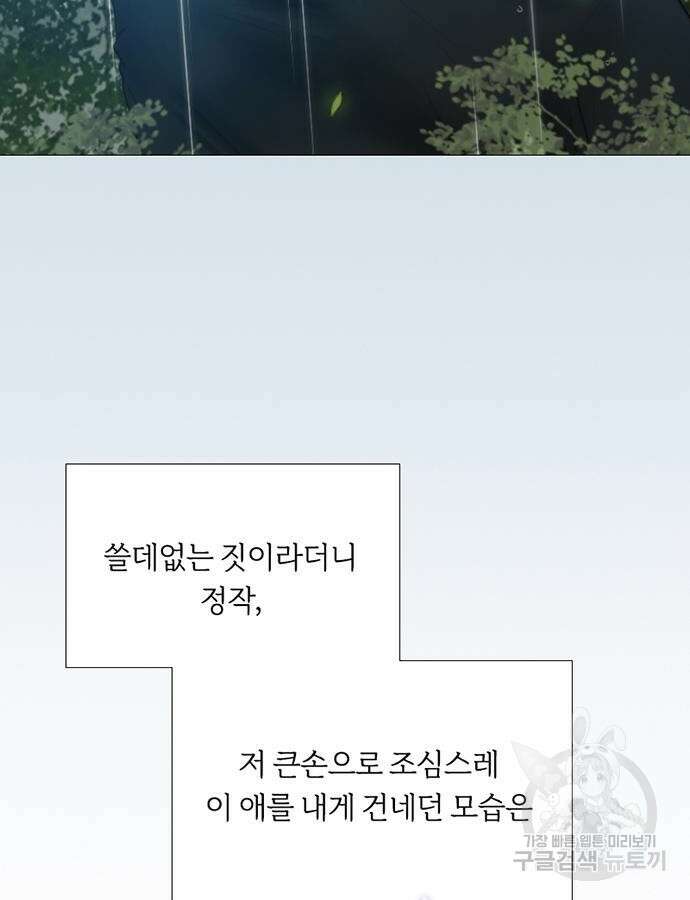 세레나 41화 10