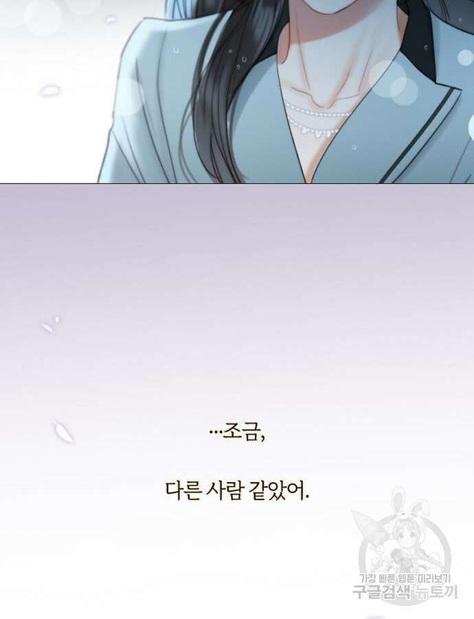 세레나 41화 13