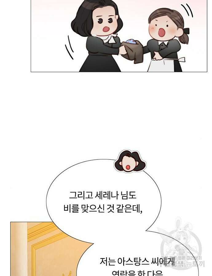세레나 41화 26