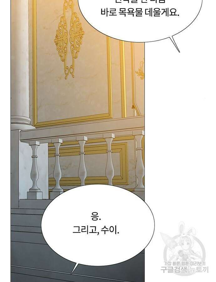 세레나 41화 27