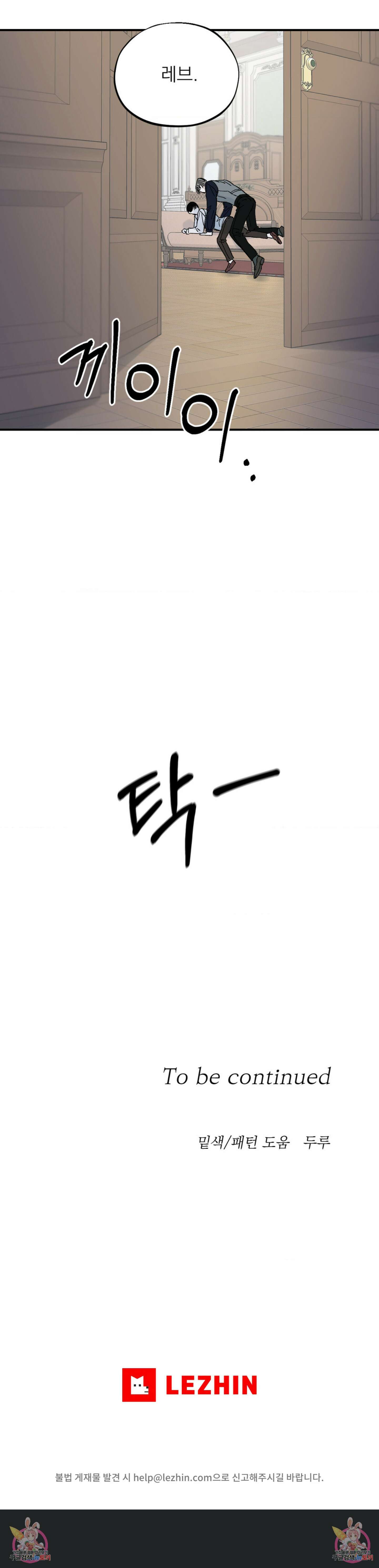 메종 4화 5