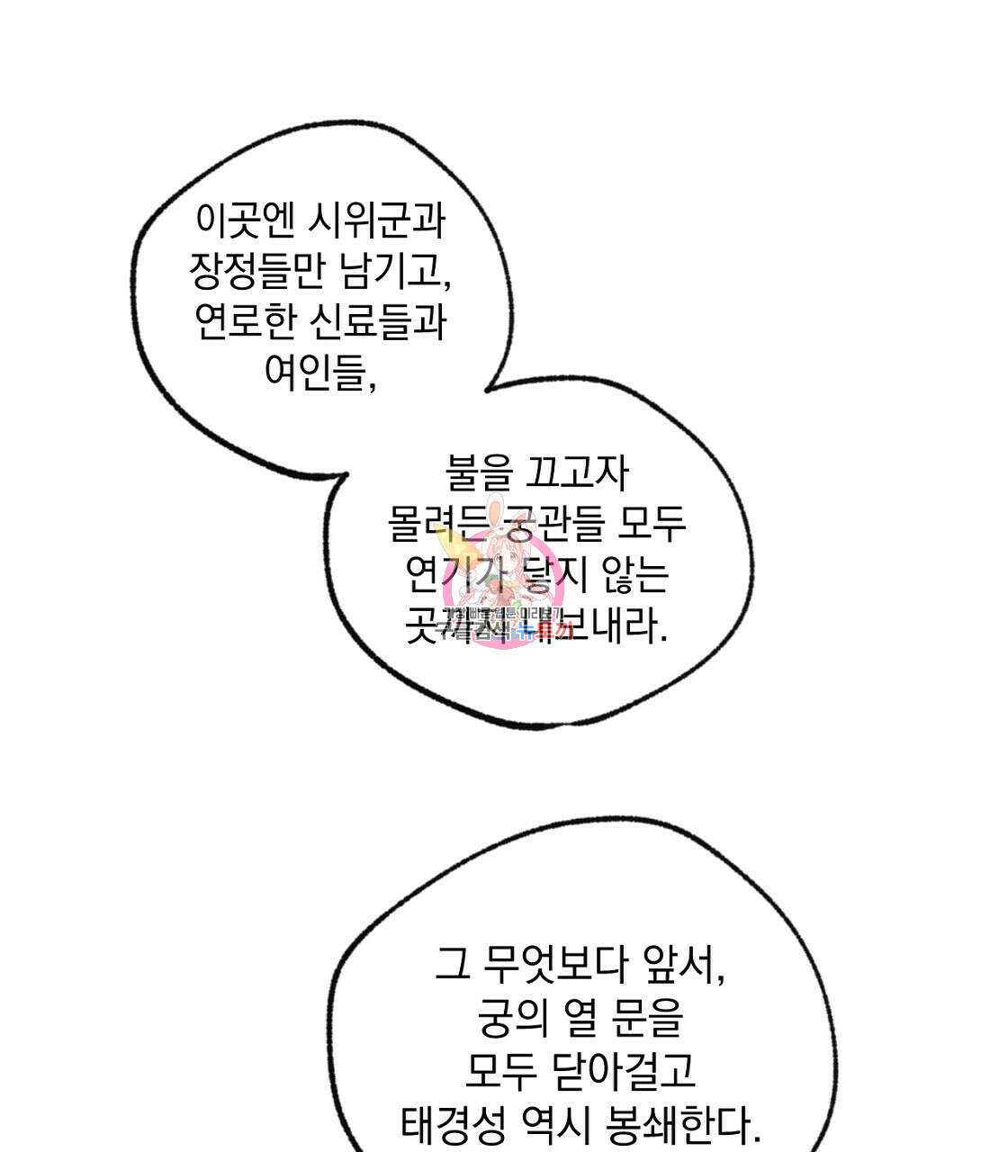 상화담 32화 1