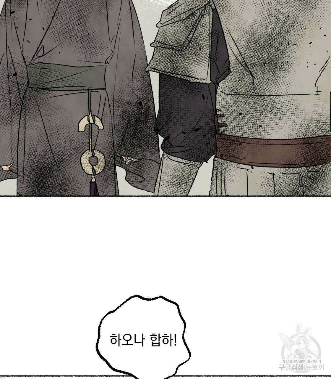 상화담 32화 3