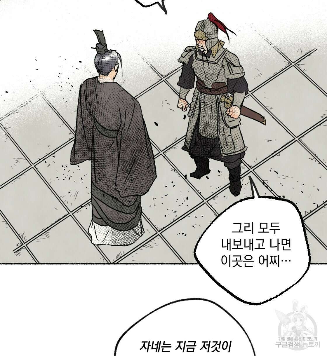 상화담 32화 4