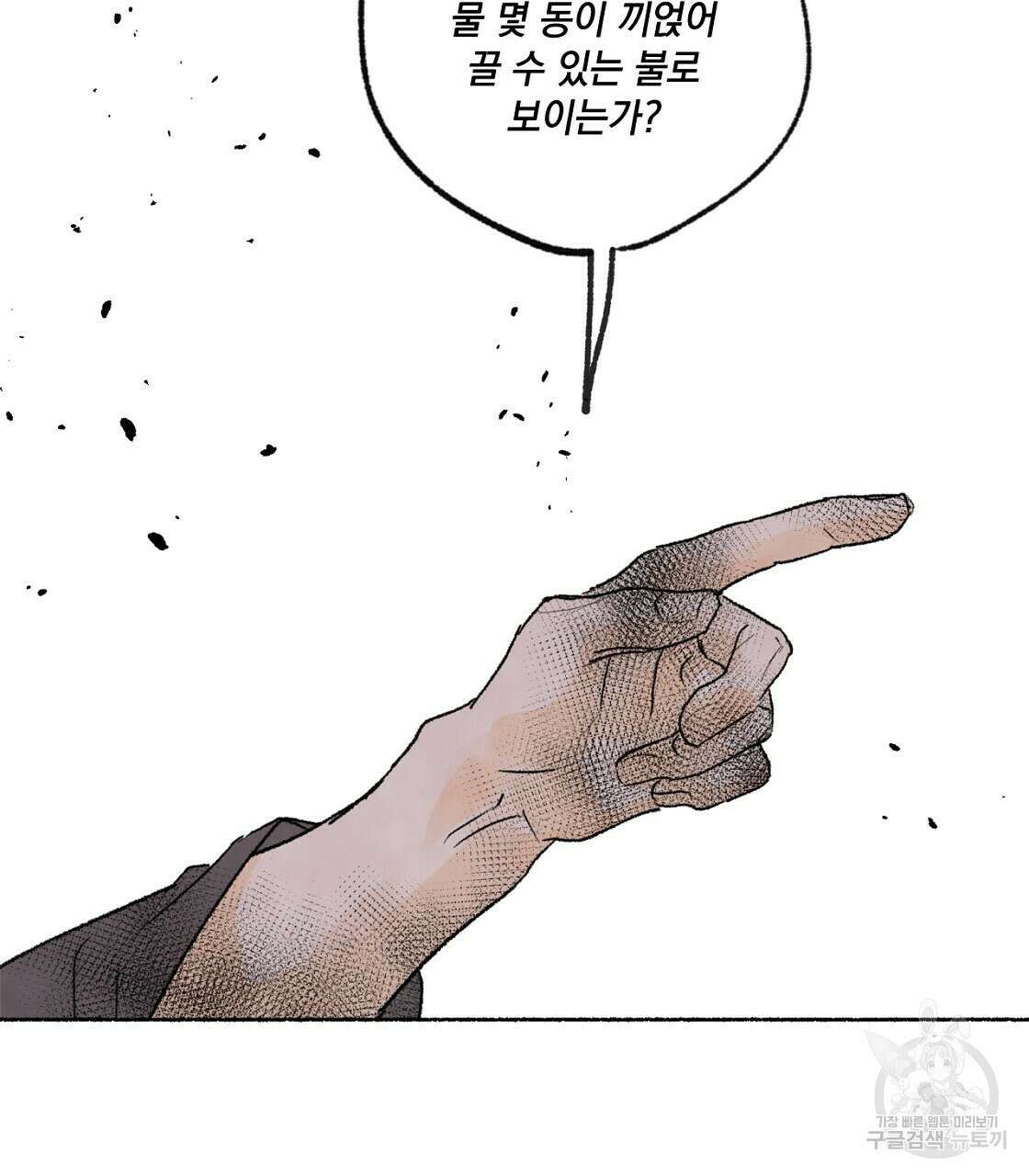 상화담 32화 5
