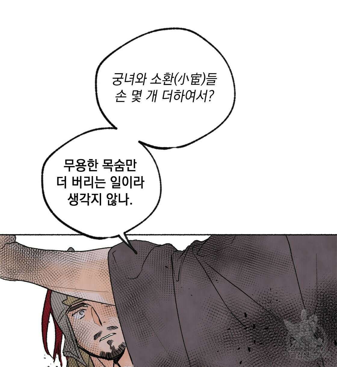 상화담 32화 6