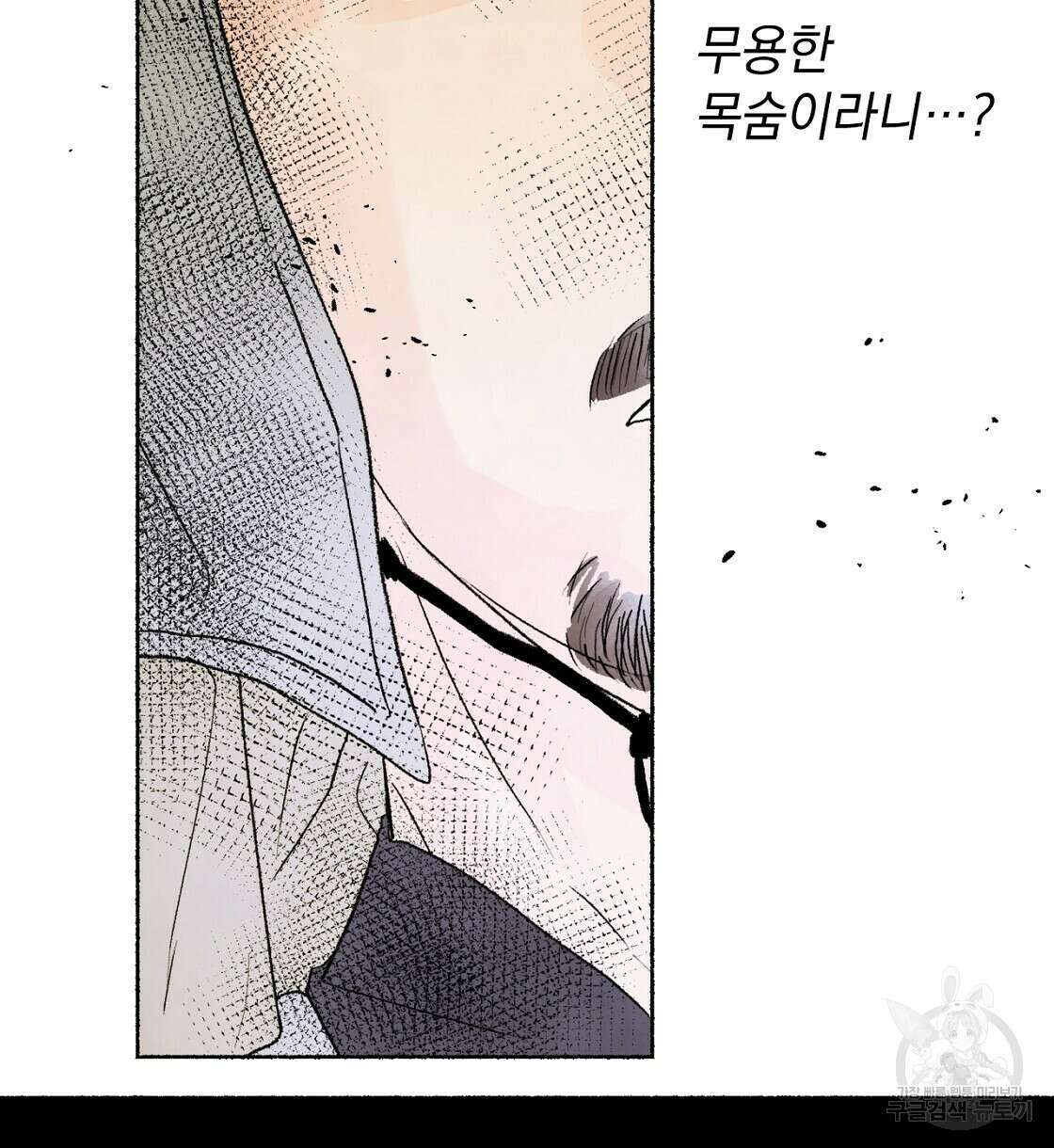 상화담 32화 8