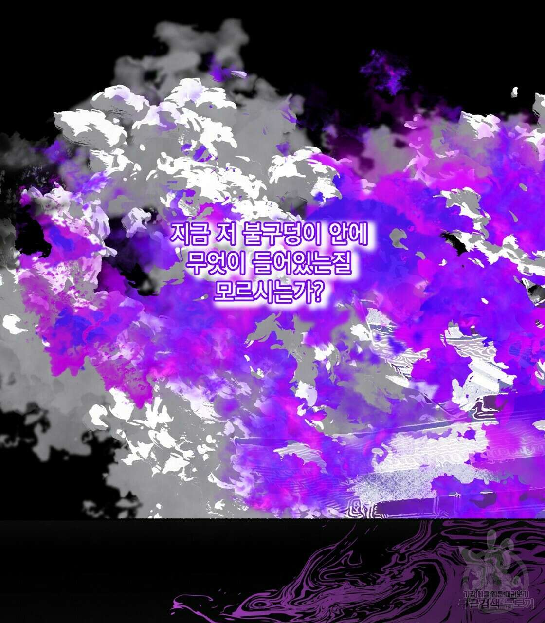 상화담 32화 9
