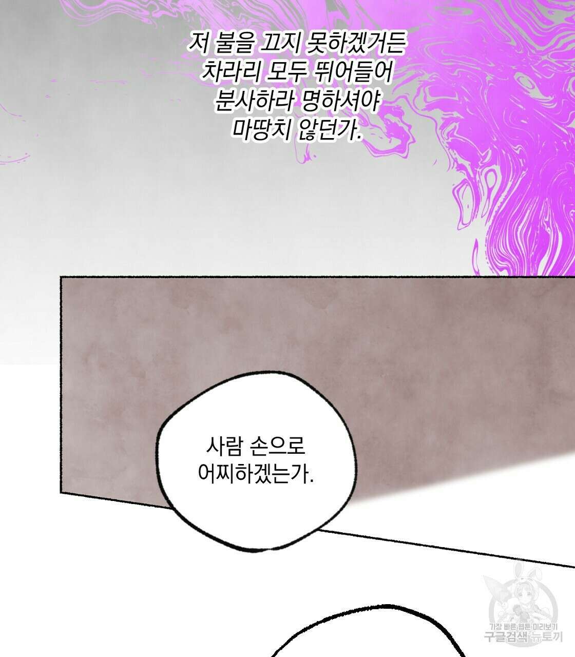 상화담 32화 11