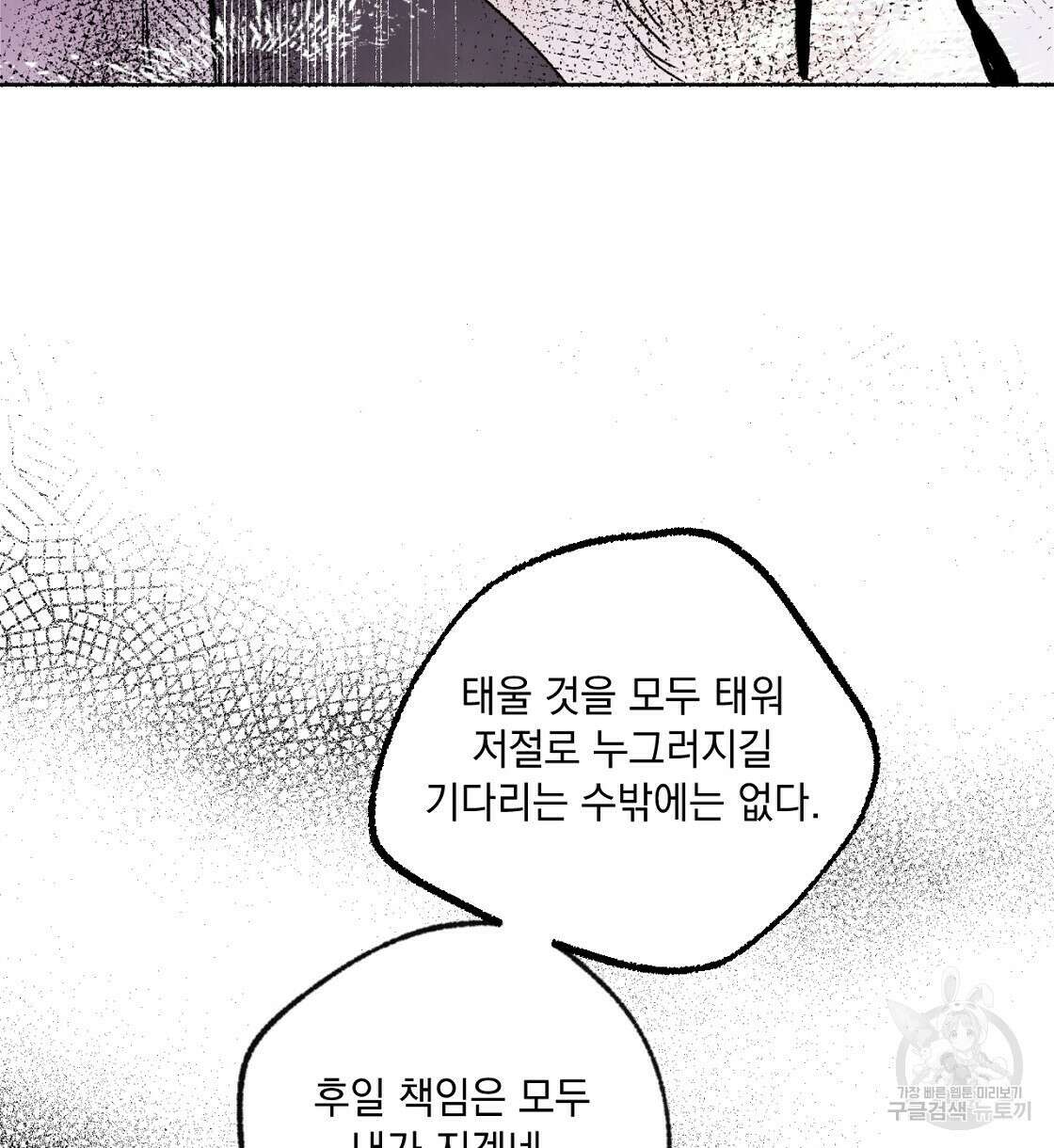 상화담 32화 14