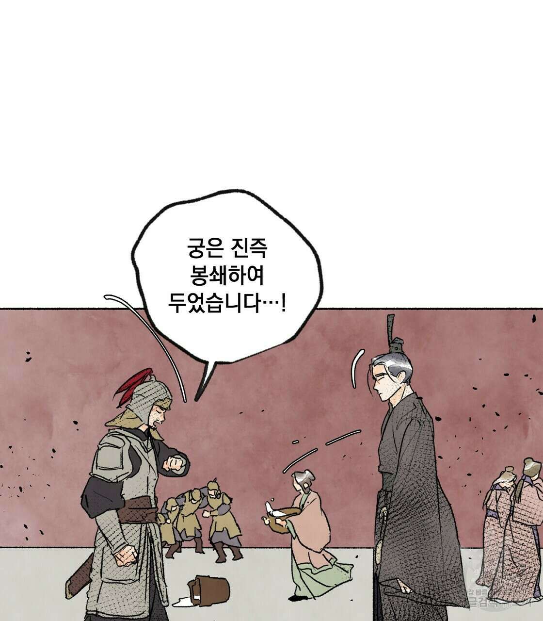 상화담 32화 17