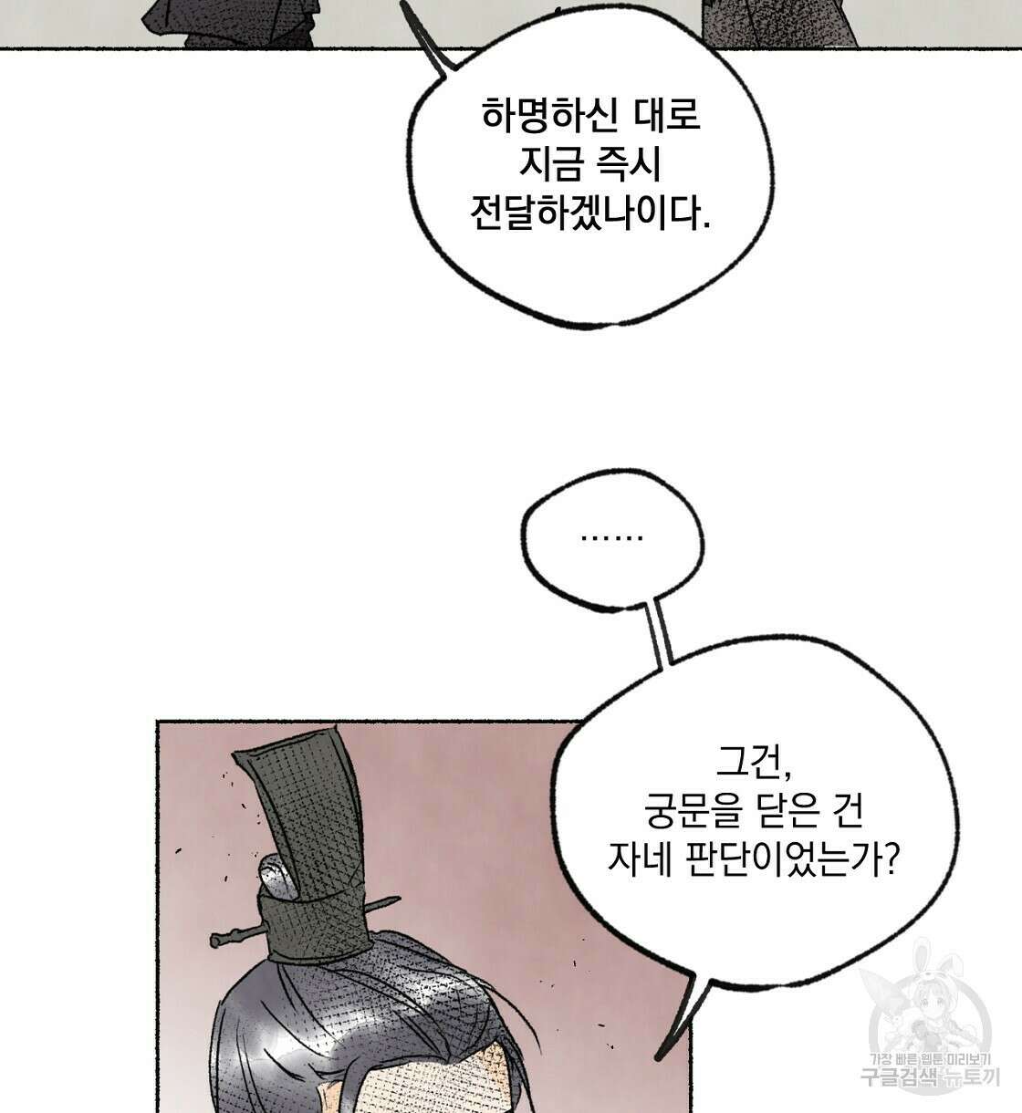 상화담 32화 18