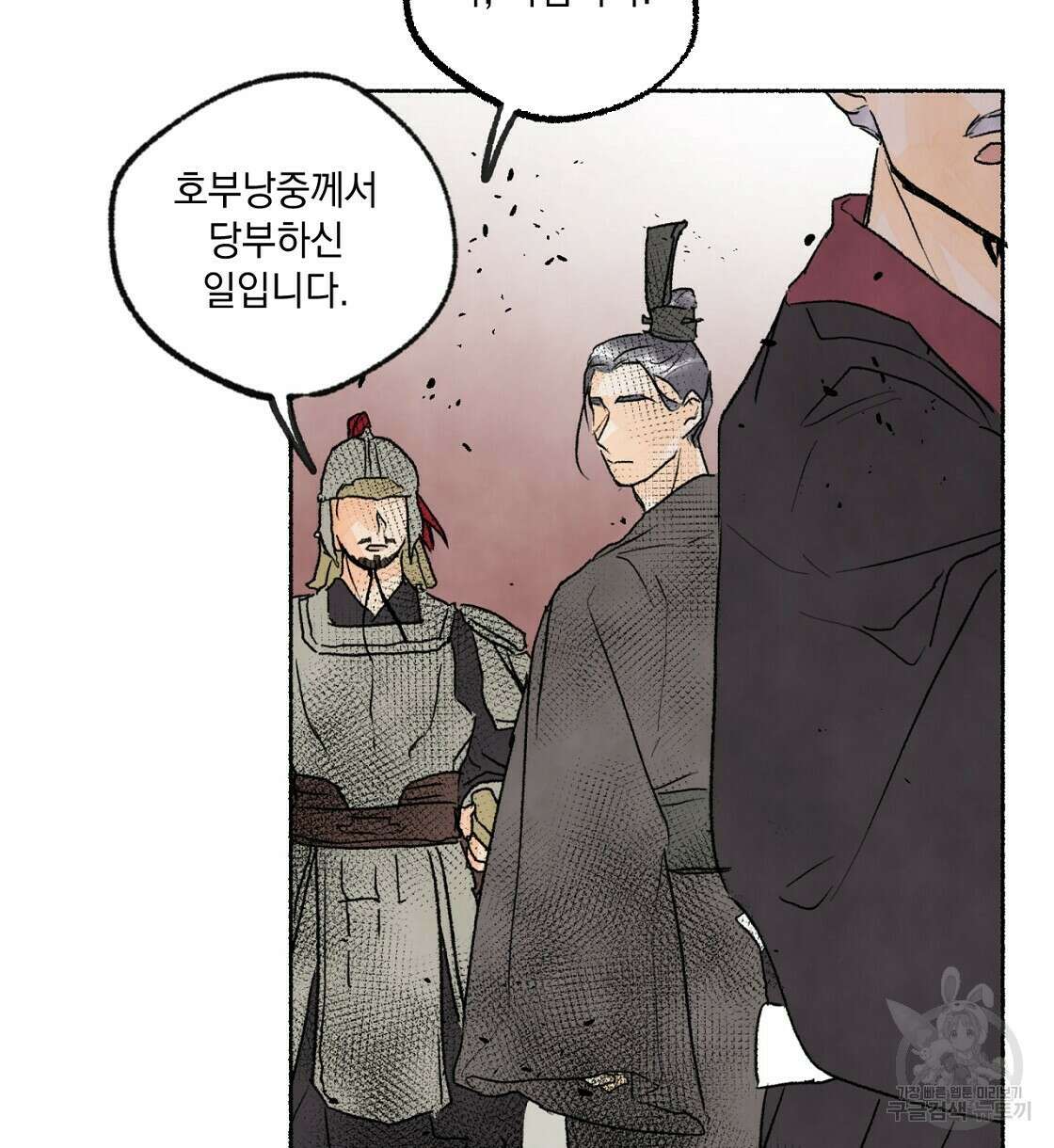 상화담 32화 20