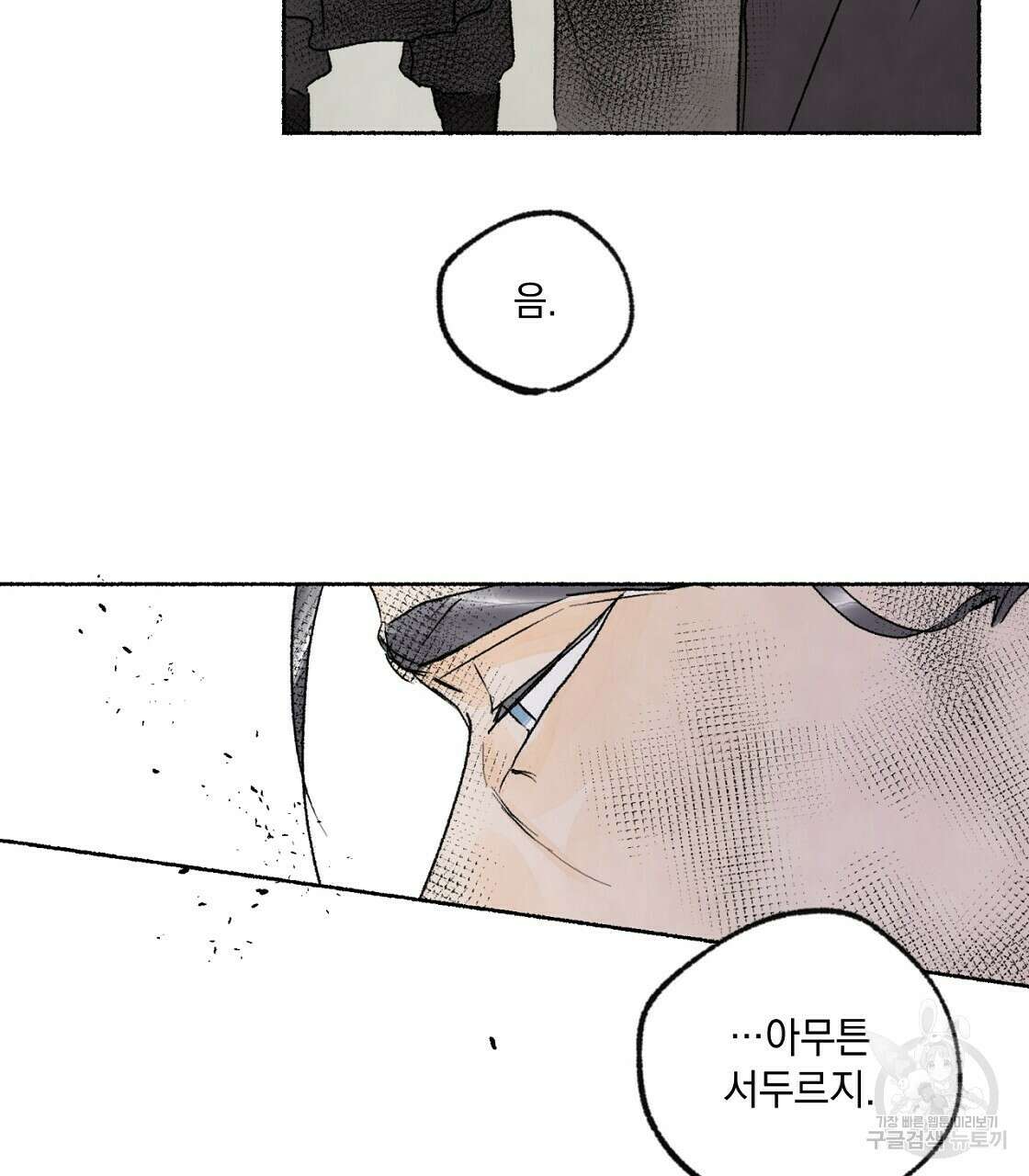 상화담 32화 21