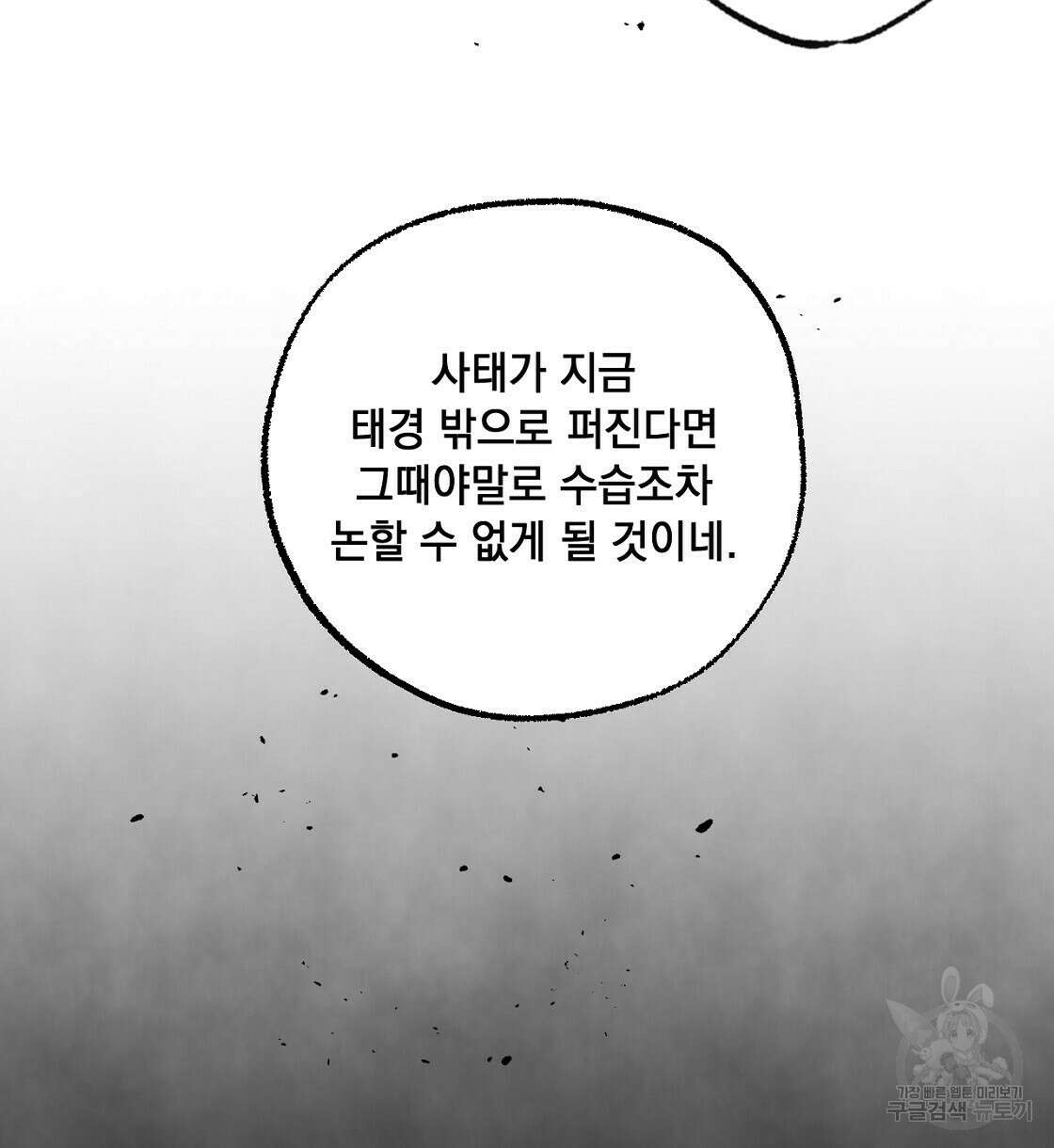 상화담 32화 22