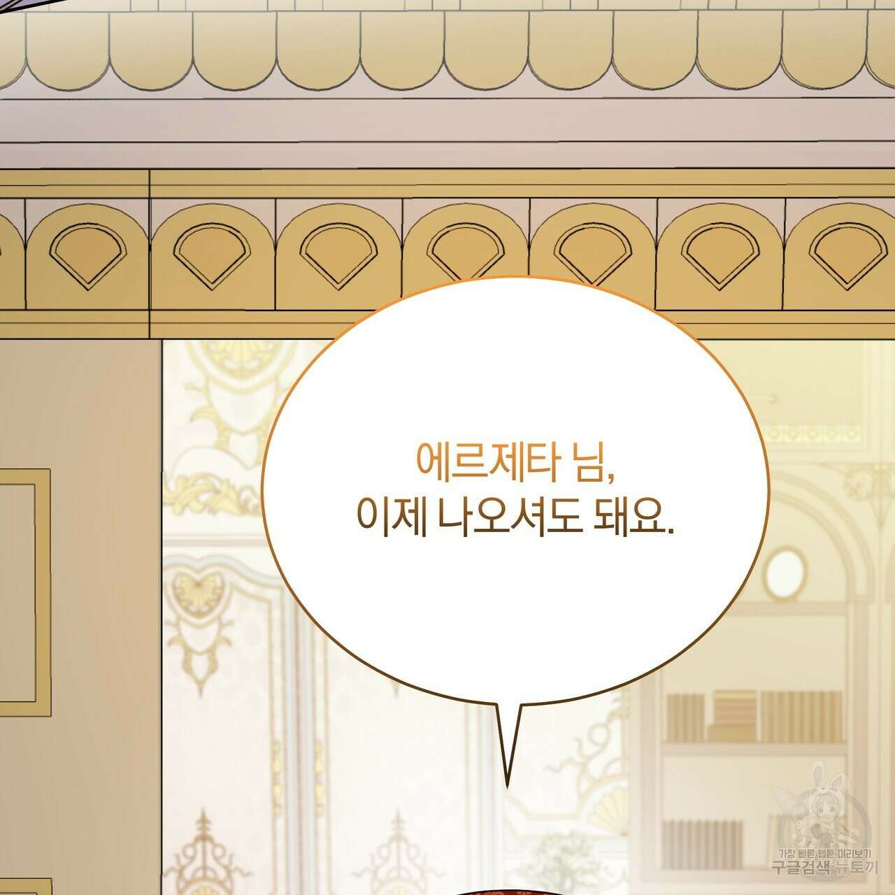 요정의 유산 3화 4