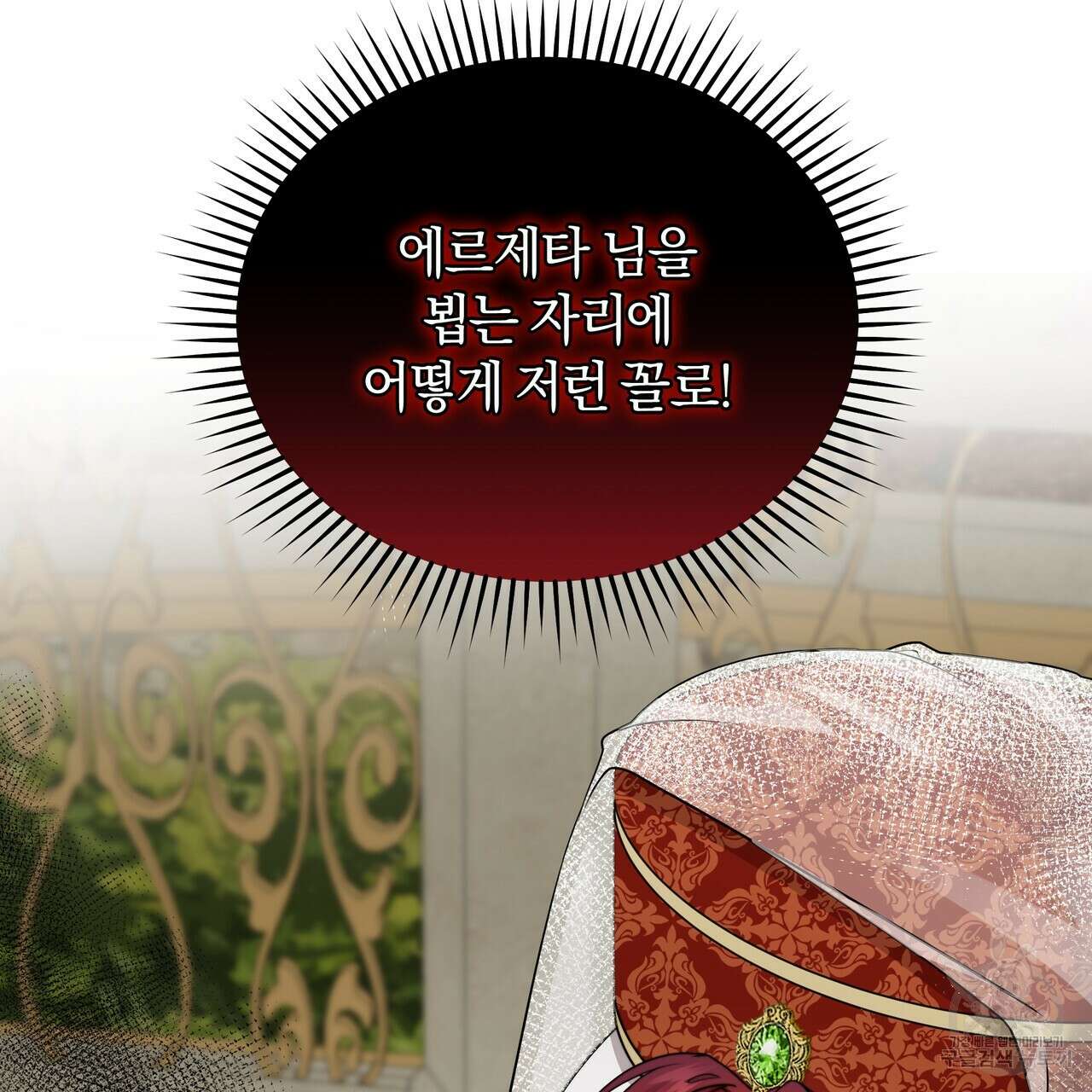 요정의 유산 3화 31
