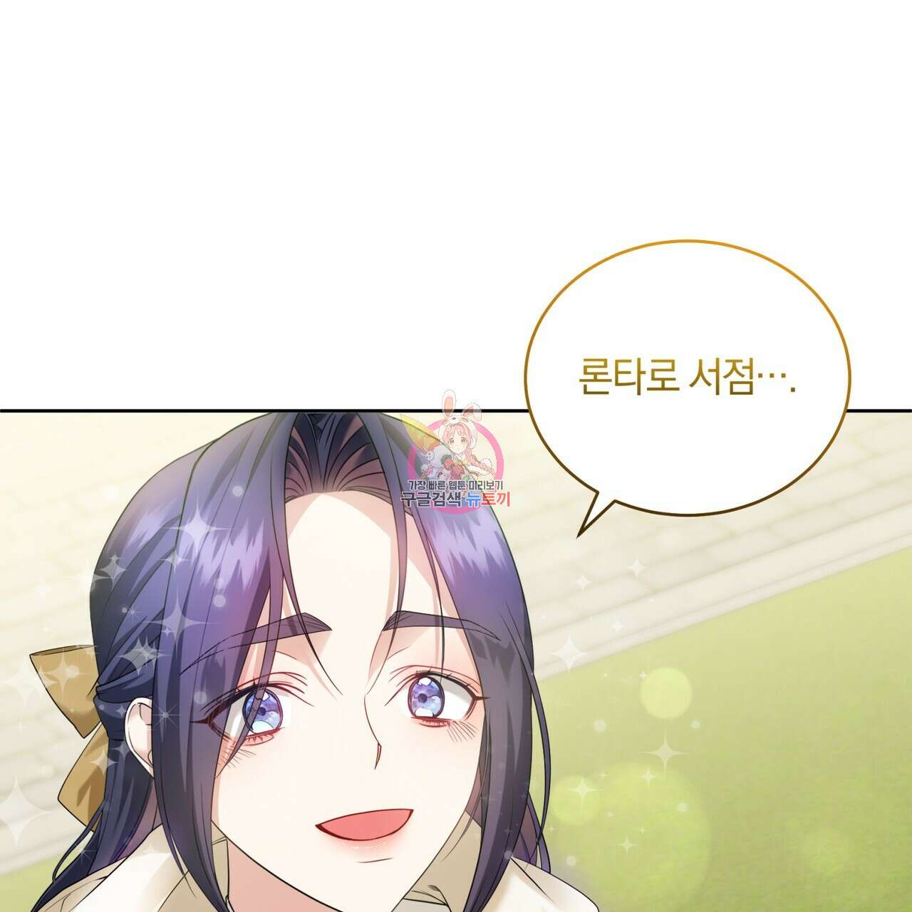 요정의 유산 13화 1