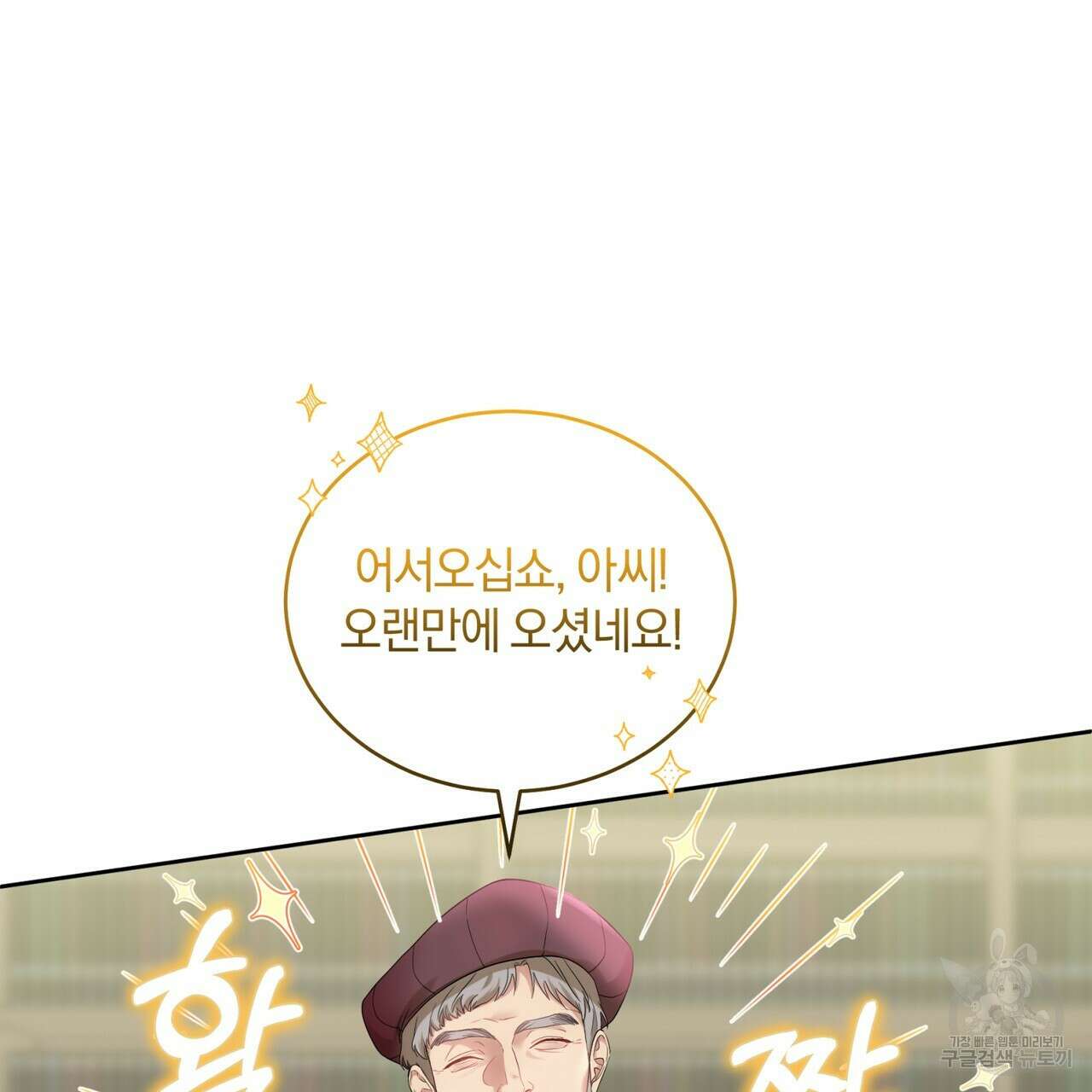 요정의 유산 13화 10