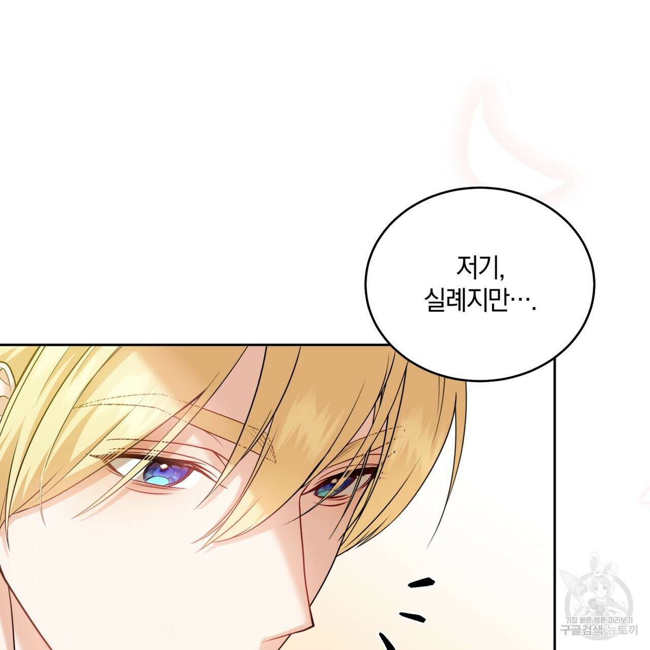 요정의 유산 13화 20
