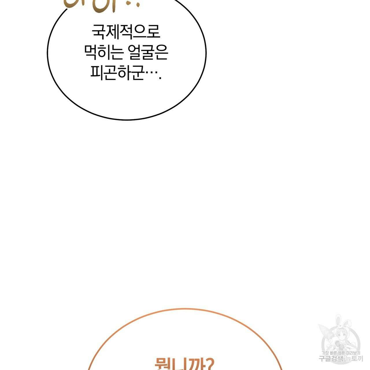 요정의 유산 13화 22