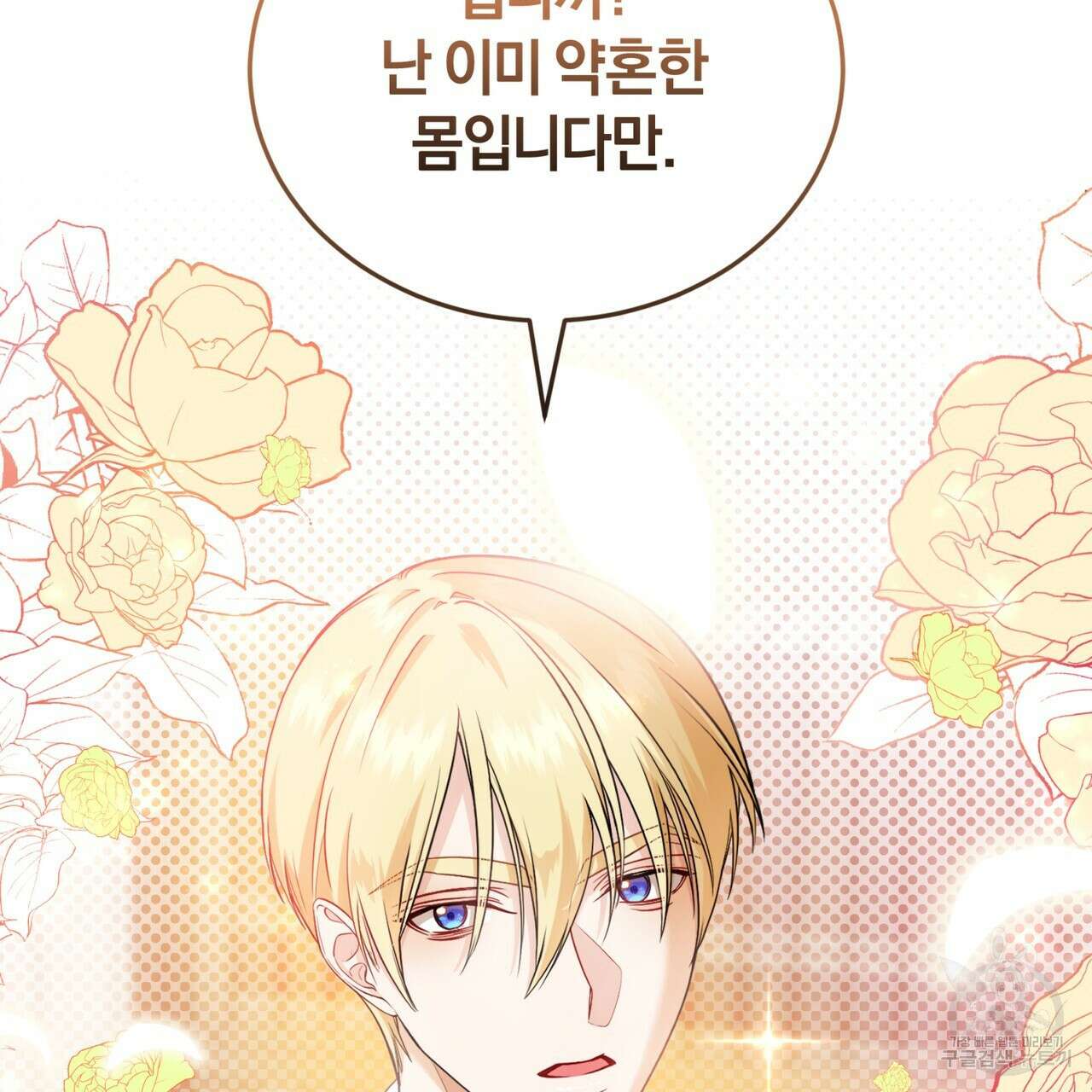 요정의 유산 13화 23