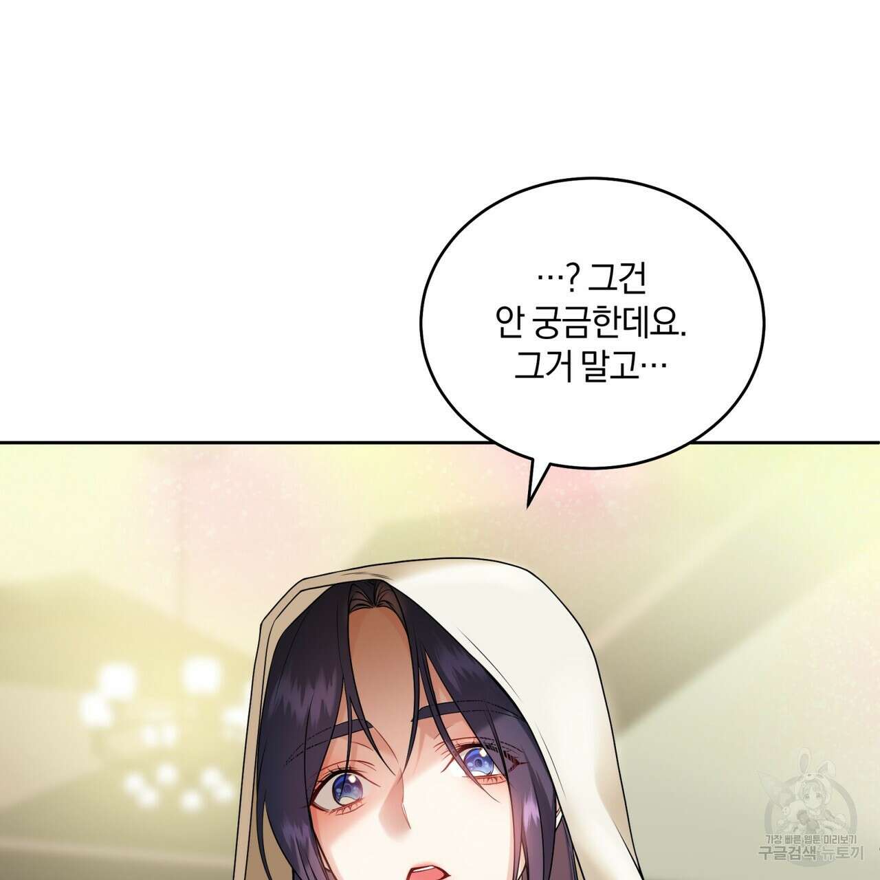 요정의 유산 13화 26